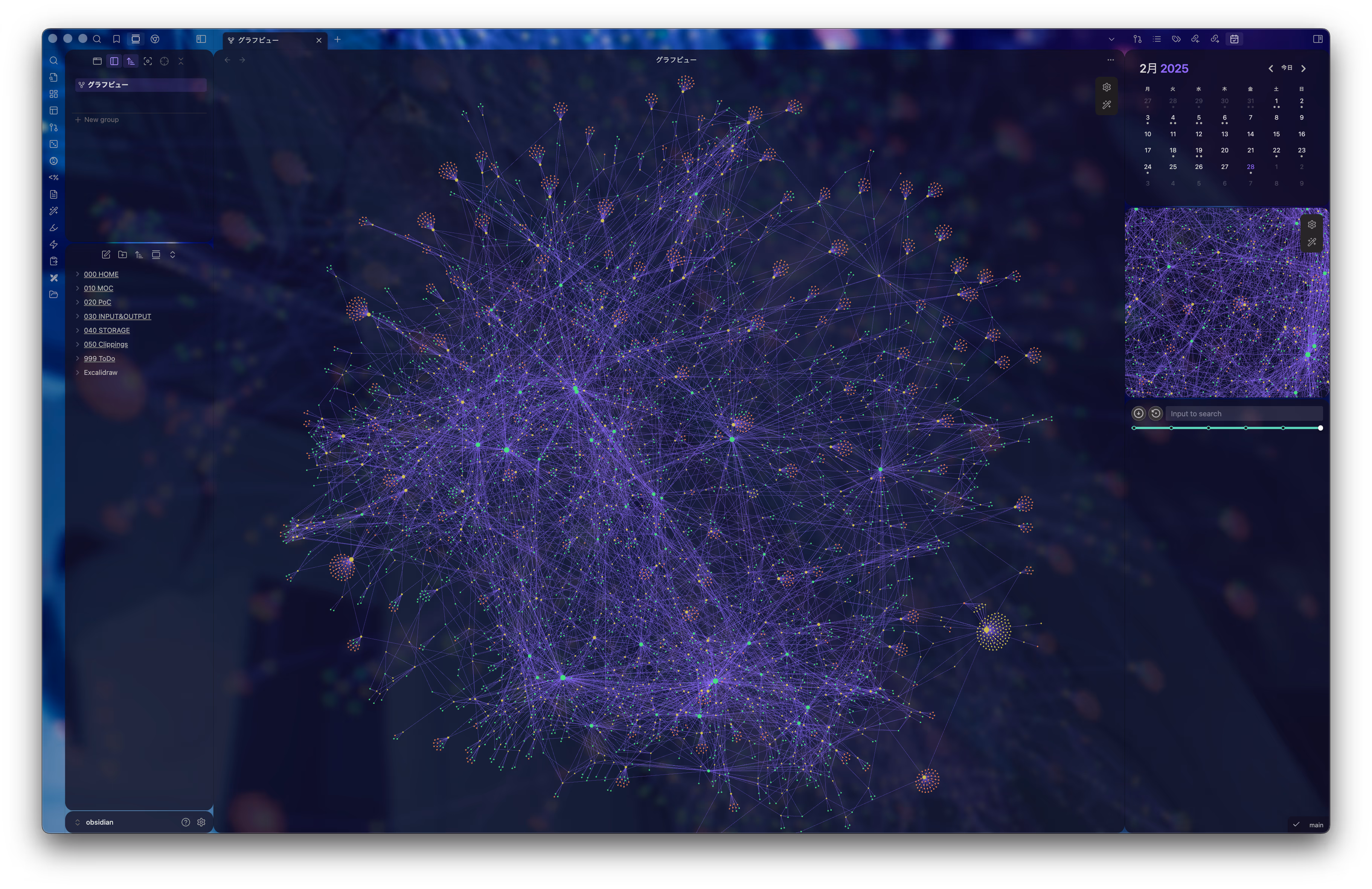 Divergencesテーマのスクリーンショット